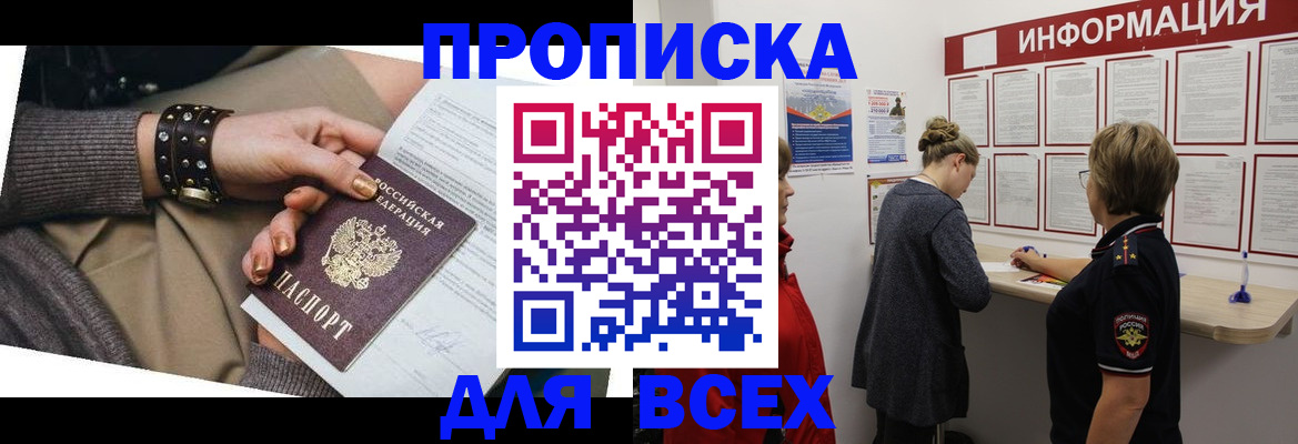 временная регистрация законно в Щёкино