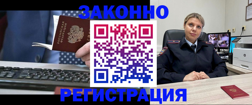 прописка штамп в Щёкино