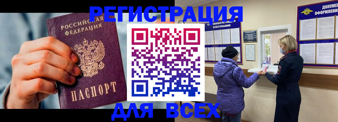 прописка ребенка в Щёкино